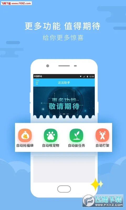 ��������2026���°汾v1.0.0 ��׿��