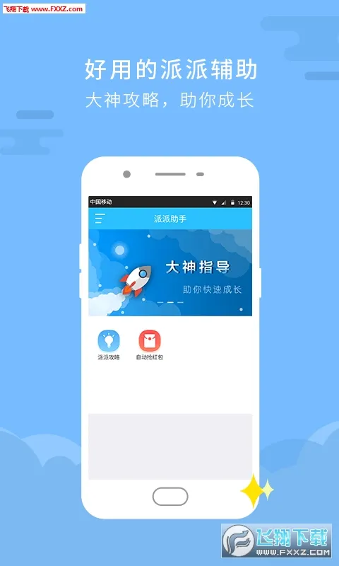 ��������2026���°汾v1.0.0 ��׿��