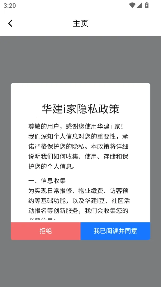 ����i��(�ǻ�����ƽ̨)v1.3.4 �ֻ���