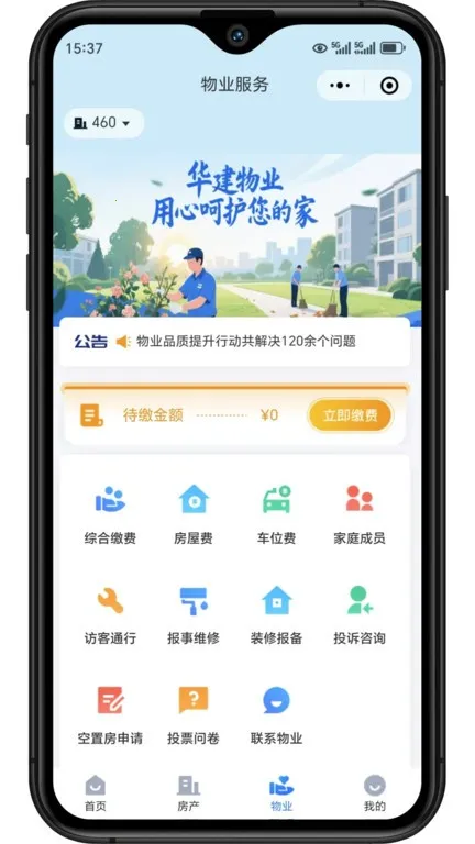 ����i��(�ǻ�����ƽ̨)v1.3.4 �ֻ���