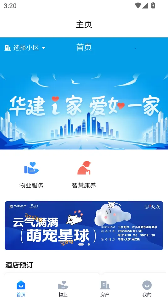 ����i��(�ǻ�����ƽ̨)v1.3.4 �ֻ���