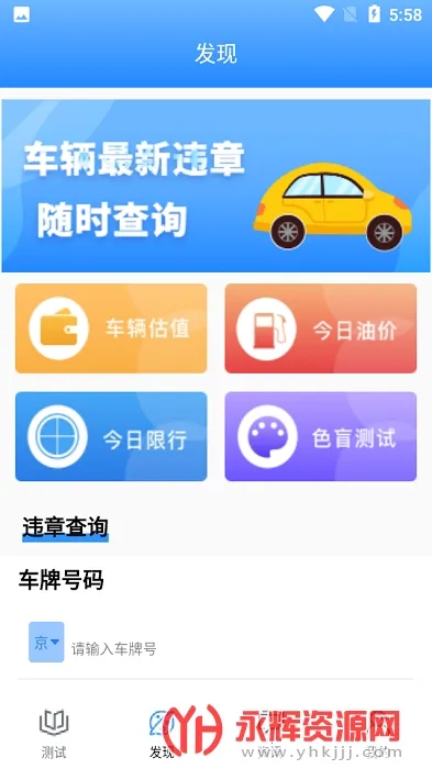 ���ձ�(�ݿ�ѧϰƽ̨)v3.3.0 ��׿��