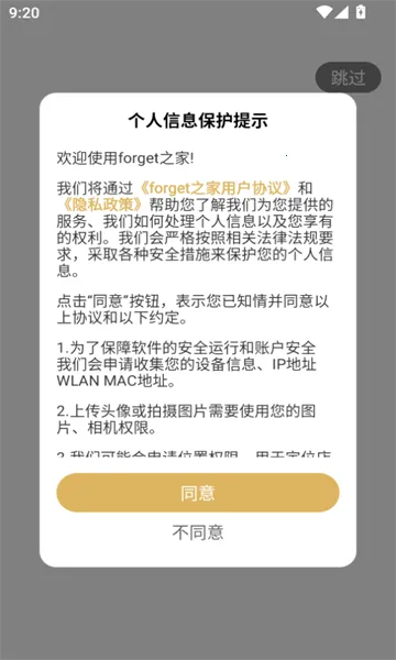 forget֮��(�ŵ��������ϵͳ)v1.0.56 �ֻ���