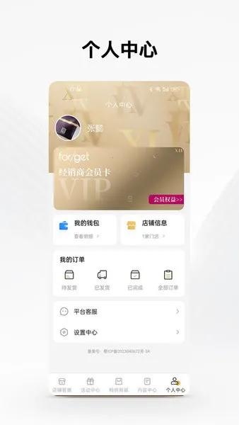 forget֮��(�ŵ��������ϵͳ)v1.0.56 �ֻ���