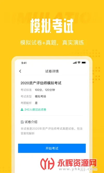 �ʲ�����ʦ���Ծ����(�ʲ�������������)