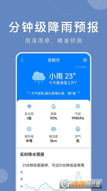 ׼ʱ����2026�ٷ����°汾v12.1.0 ��׿��