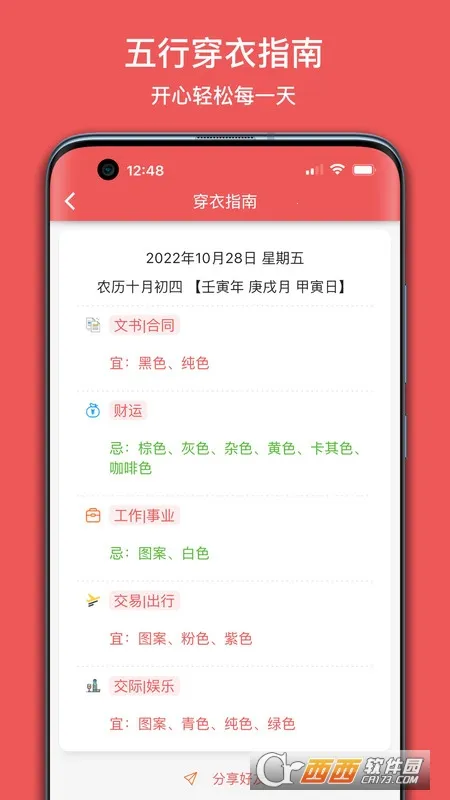 ��������(�๦������Ӧ��)v5.1.0 ��׿��