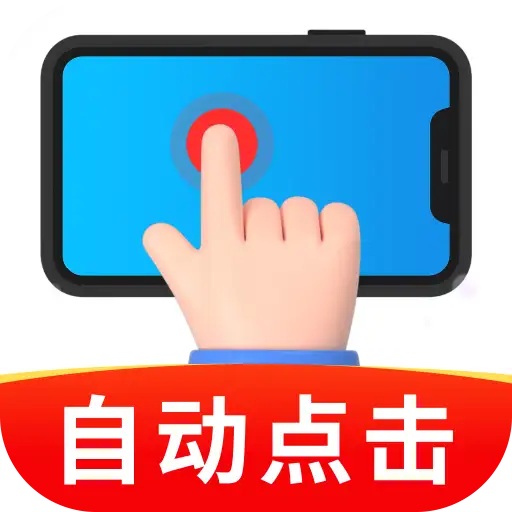 �����Զ������2026�ٷ����°汾v2.0.01.00 �ֻ��� 