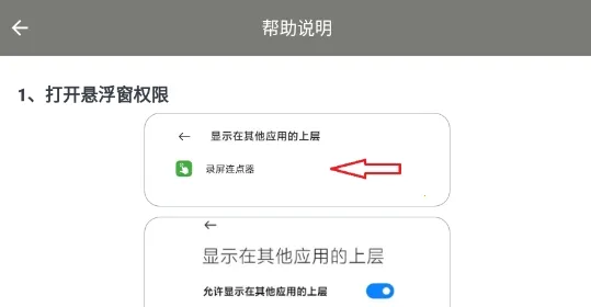 连点自动点击器2026官方最新版本
