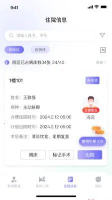 ��������ϵͳ(������Ϣ����ϵͳ)v1.1.2 ��Ѱ�