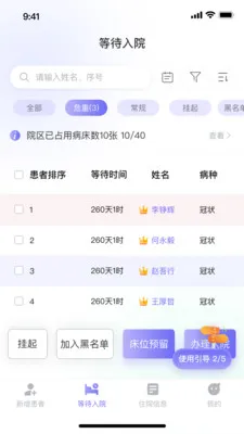 ��������ϵͳ(������Ϣ����ϵͳ)v1.1.2 ��Ѱ�