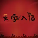 ��������2026�ٷ����°汾v1.1 �ٷ�����