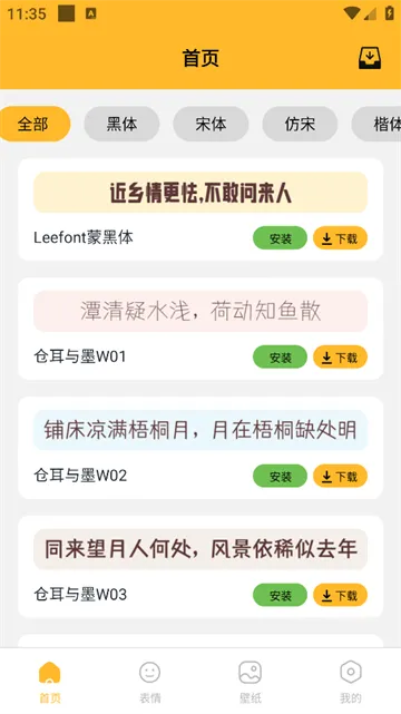 换字体(书法鉴赏教学)