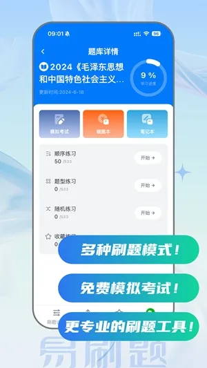 ��ˢ�������ֻ���v5.2.0 �ֻ���