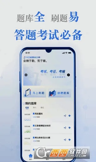 ��ˢ�������ֻ���v5.2.0 �ֻ���