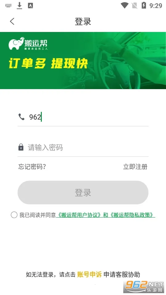 ���˰�˾����(˾���ӵ�ƽ̨)v5.0.8 �ٷ�����