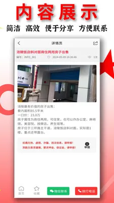 ��Ϣ��2026���°汾v1.6.131 ��׿��