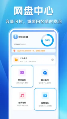 ΢�����¼�ֻ��ƶ˱���(�ļ��ƶ˱���)v1.0.3 �ٷ�����