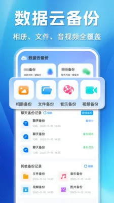 ΢�����¼�ֻ��ƶ˱���(�ļ��ƶ˱���)v1.0.3 �ٷ�����