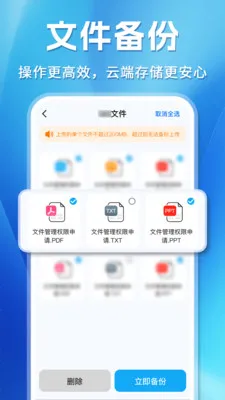 ΢�����¼�ֻ��ƶ˱���(�ļ��ƶ˱���)v1.0.3 �ٷ�����