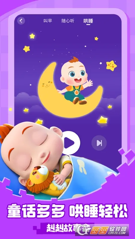 ��������JoJo(��ͯ�������)v2.6.97 �ֻ���