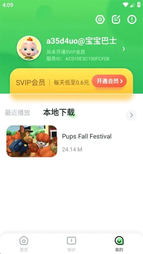 超级宝贝JoJo(儿童早教软件) 超级宝贝JoJo(儿童早教软件)