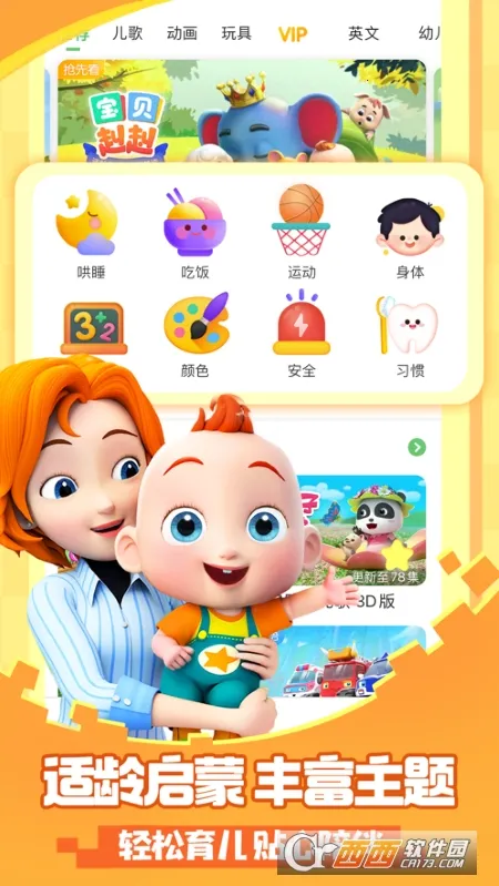 ��������JoJo(��ͯ�������)v2.6.97 �ֻ���