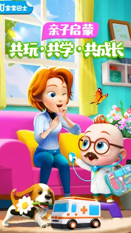 超级宝贝JoJo(儿童早教软件) 超级宝贝JoJo(儿童早教软件)