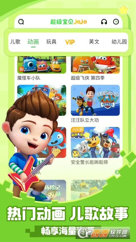 ��������JoJo(��ͯ�������)v2.6.97 �ֻ���