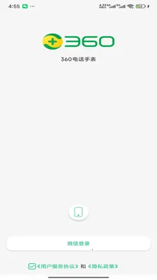 360�绰�ֱ�2026�ٷ����°汾v1.0.2 ��׿��