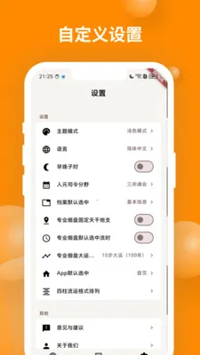 ��ʱ��������(���ַ�������)v1.1.0 �ֻ���