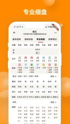 ��ʱ��������(���ַ�������)v1.1.0 �ֻ���