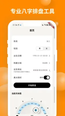 ��ʱ��������(���ַ�������)v1.1.0 �ֻ���