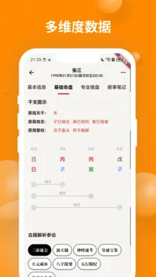 ��ʱ��������(���ַ�������)v1.1.0 �ֻ���