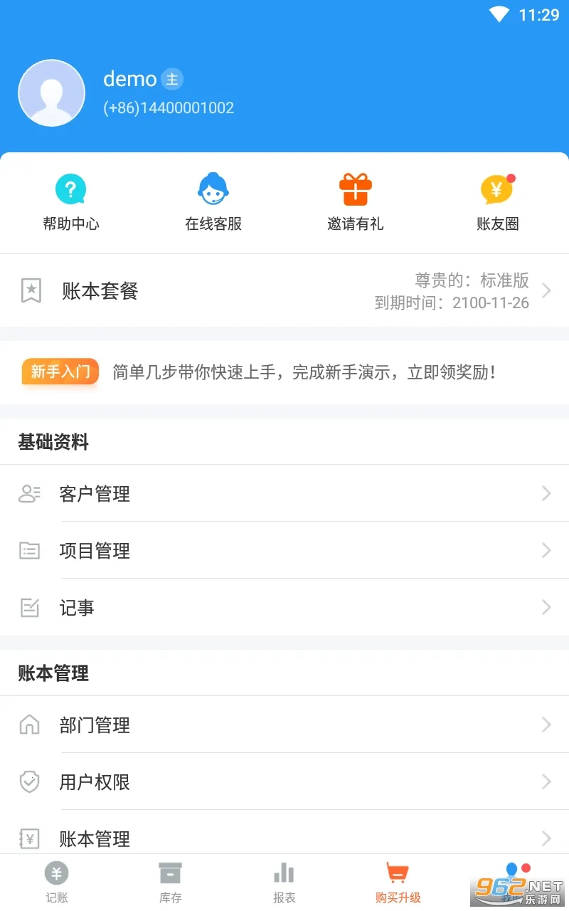 ��������(��ҵ��������)v8.0.22 �ֻ���