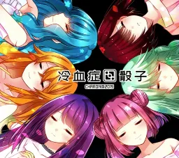 ��Ѫ֢����ȫ������(����������Ϸ)v��ɫ�е㿵��������׿ ��Ѱ�