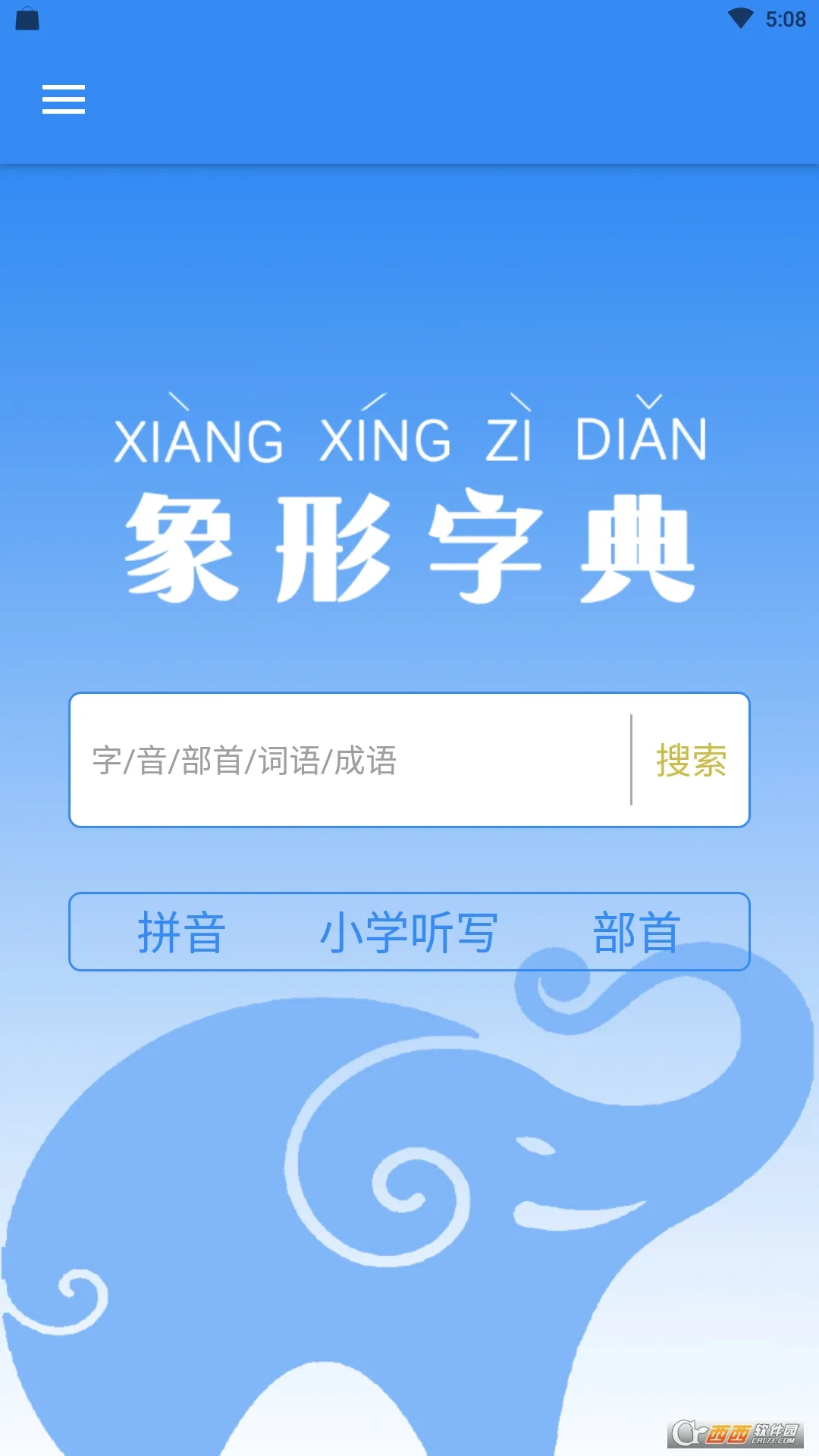 �����ֵ�2026�ٷ����°汾v7.7.2 �ٷ�����