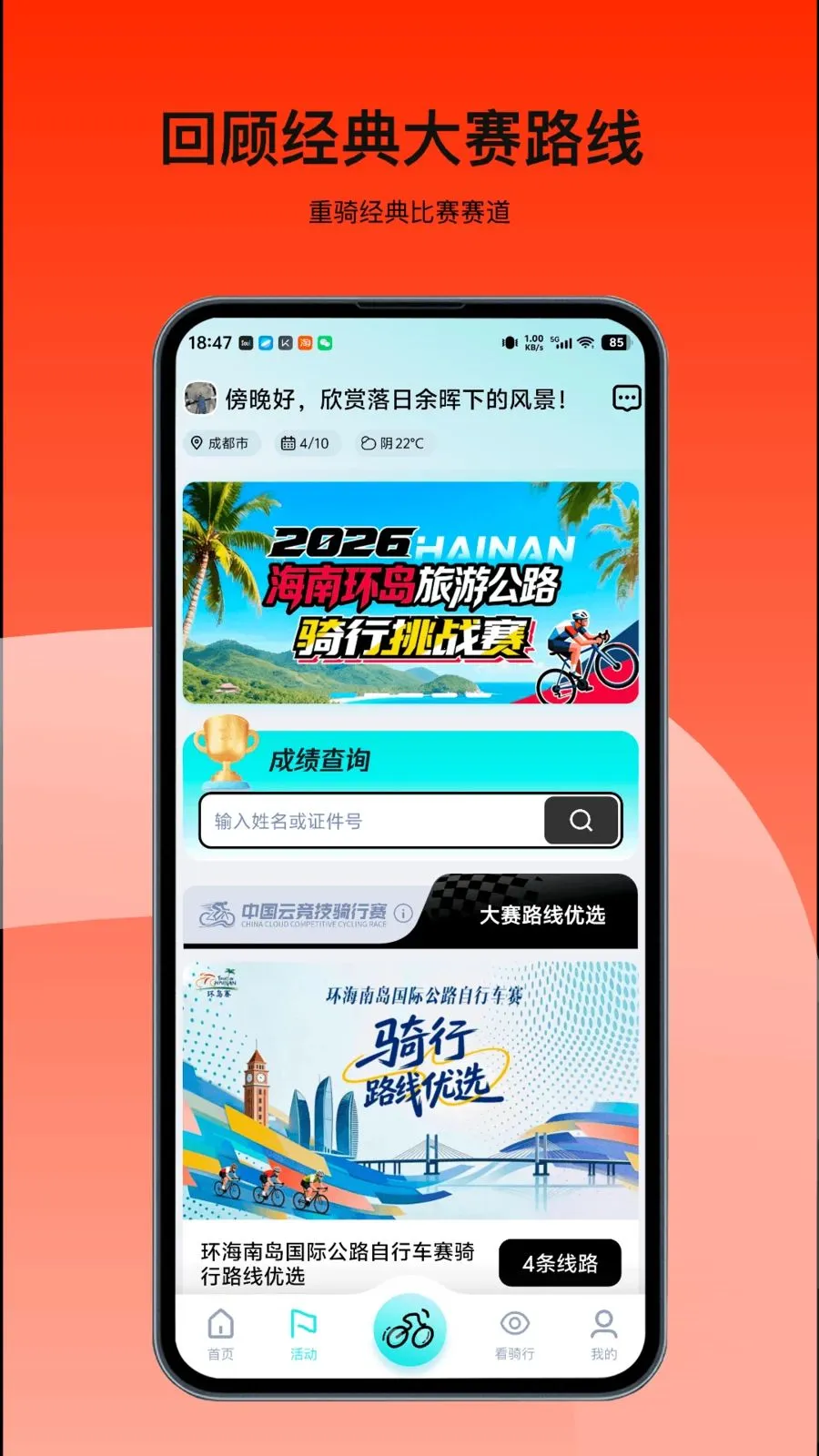 ���ﾺ��2026�ٷ����°汾v3.251118.0411 �ٷ�����