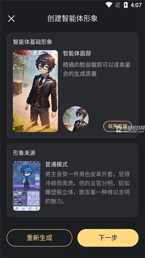 星野2026最新版本