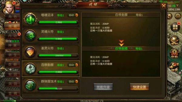 龙神之光(仙侠传奇游戏)