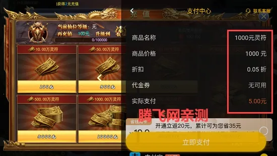 龙神之光(仙侠传奇游戏)