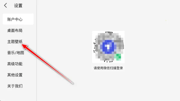 氢桌面(车机桌面软件)