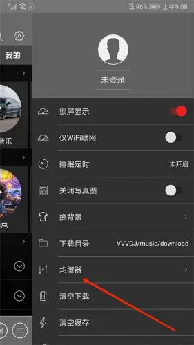 清风dj音乐网(DJ音乐播放器)