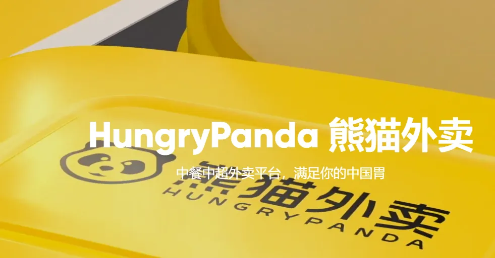 熊猫外卖最新手机版 熊猫外卖最新手机版