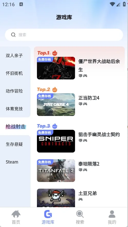 葱芽云游安卓版手机版