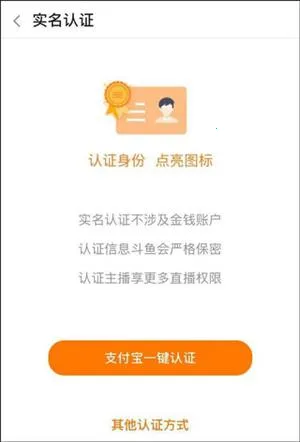 斗鱼2026最新版本