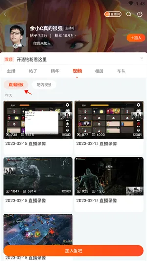 斗鱼2026最新版本