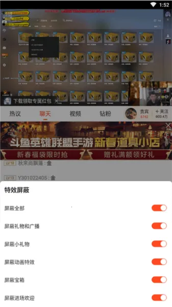 斗鱼2026最新版本