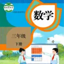 ���꼶��ѧ�²ᰲ׿���ֻ���v3.1051.34.2 �ֻ���