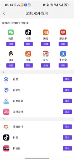 冰心双开(应用多开工具)